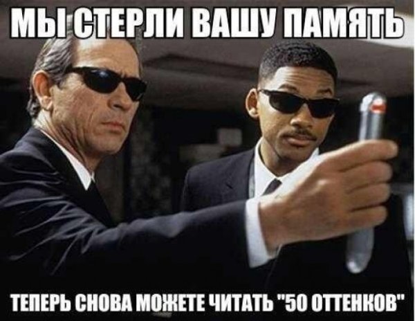 50 Оттенков серого комикс