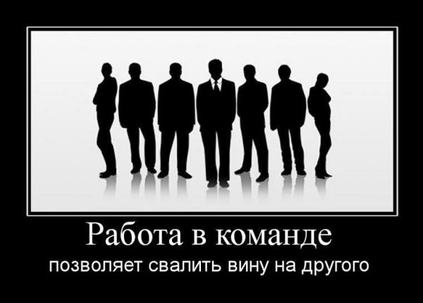 Демотиваторы про работу прикольные