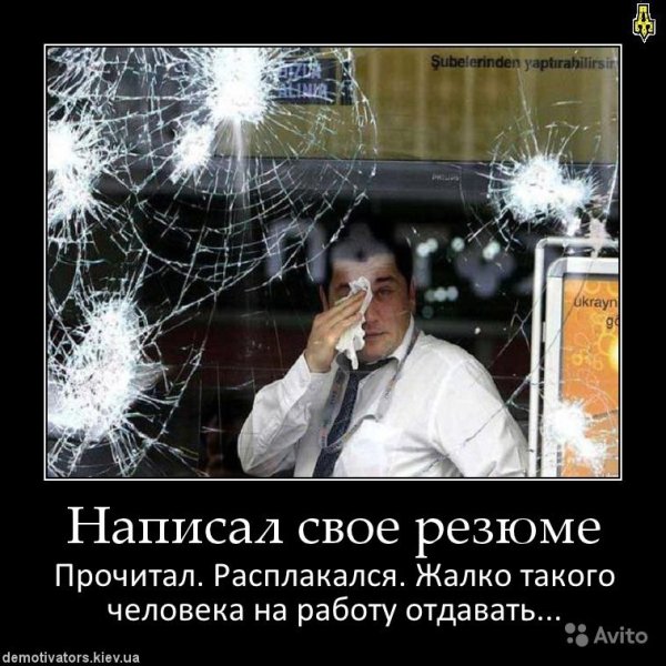 Демотиваторы смешные про работу