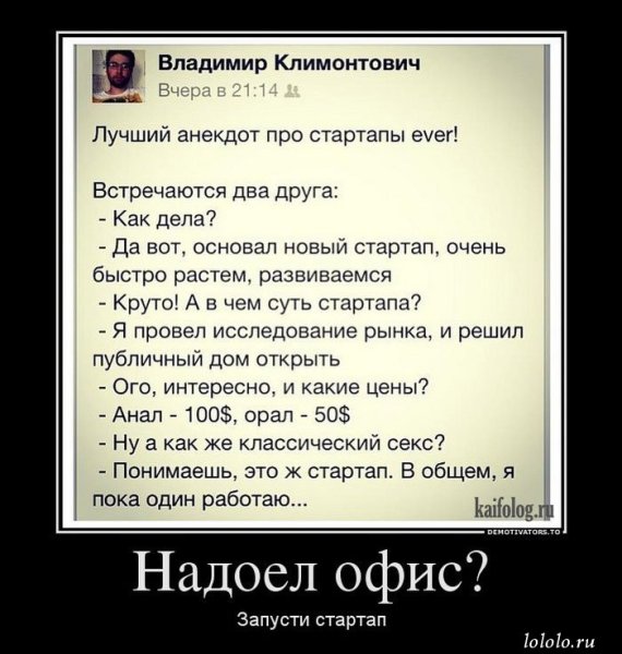 Демотиваторы про работу