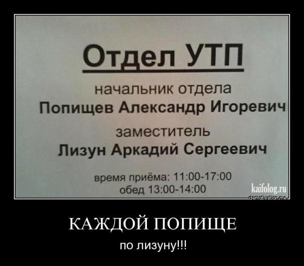 Демотиваторы про работу