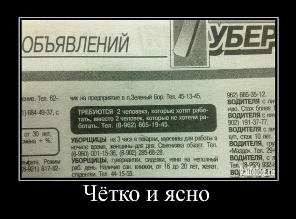 Демотиваторы про работу