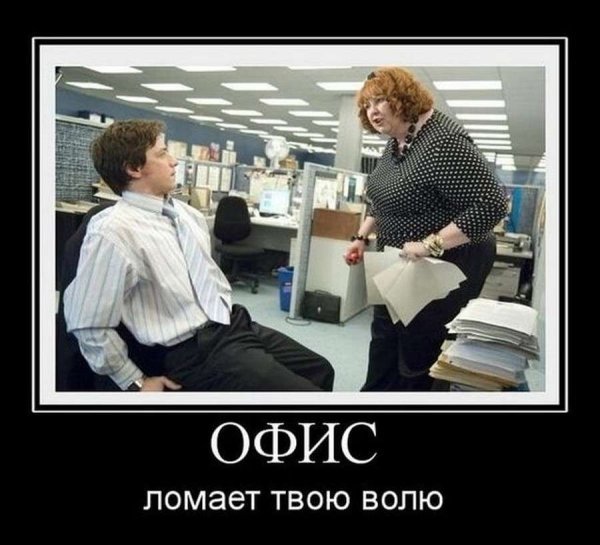 Спам демотиваторы