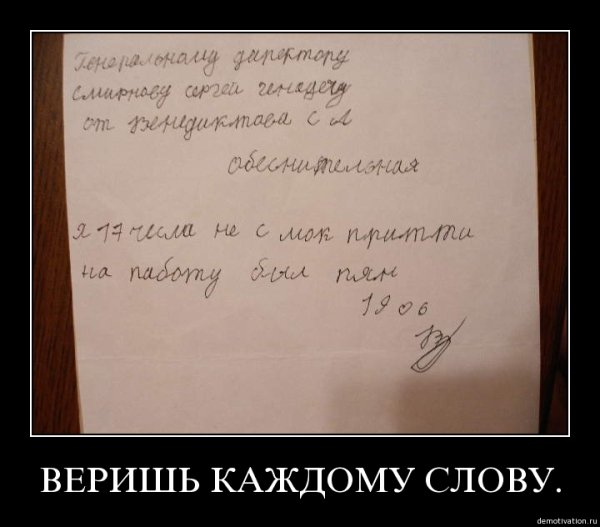 Демотиваторы про работу