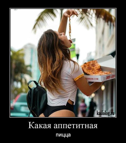 Лучшие демотиваторы про девушек