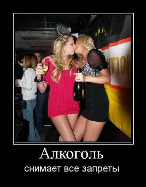 Демотиваторы смешные про девушек