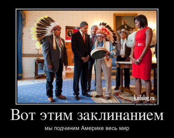 Американские демотиваторы
