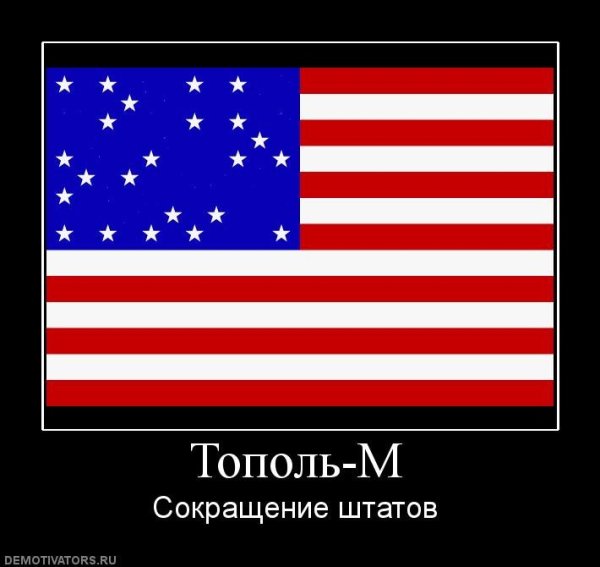 Флаг пиндосов