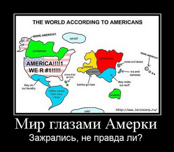Демотиваторы про Америку