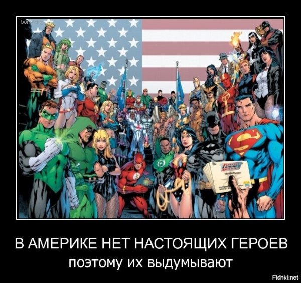 Американские демотиваторы