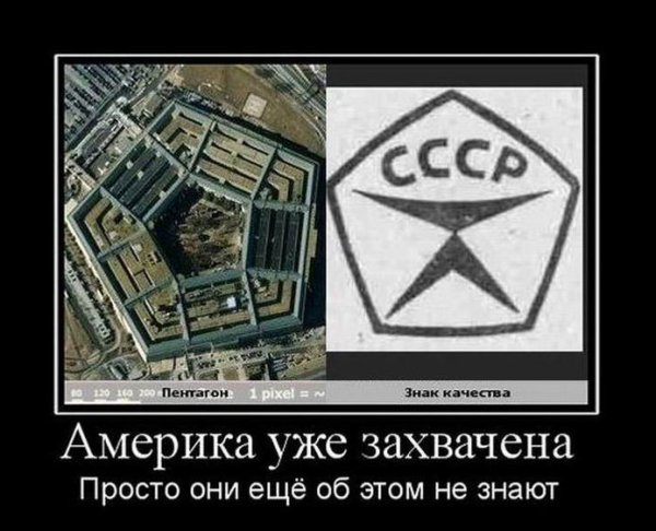 СССР приколы