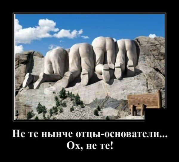 Американские демотиваторы