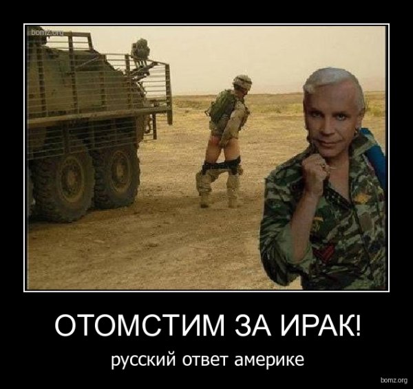 Американская армия приколы