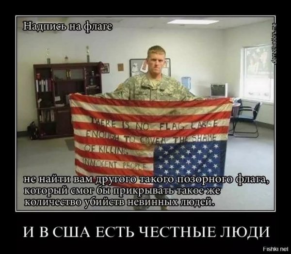 Американский флаг прикол