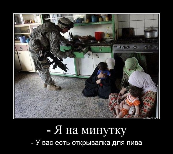 Америкосы демотиваторы