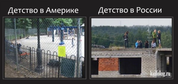 Россия и США приколы