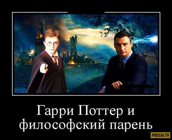 Гарри Поттер и философский парень