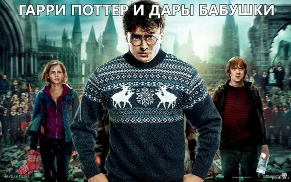 Шутки про Гарри Поттера и Хогвартс