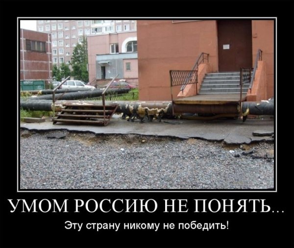 Анекдоты в картинках про Россию