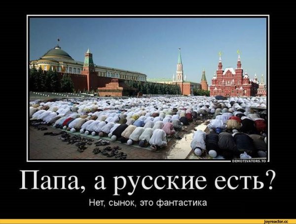 Великая Россия демотиватор