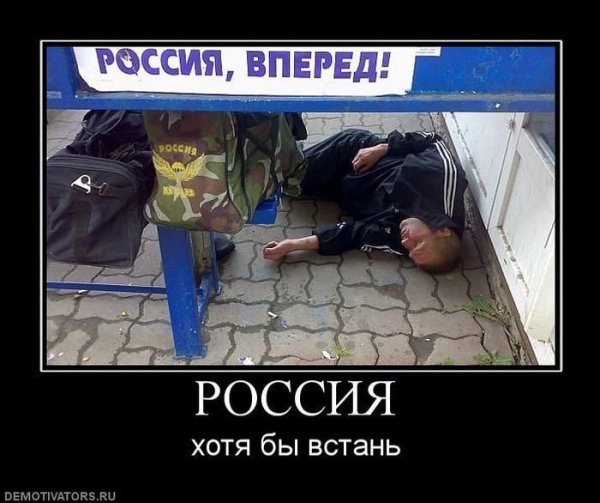 Единая Россия приколы