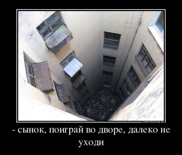 Демотиваторы про Россию