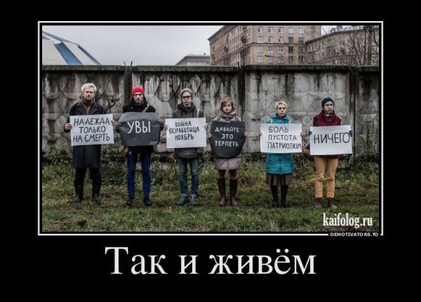 Новости демотиватор