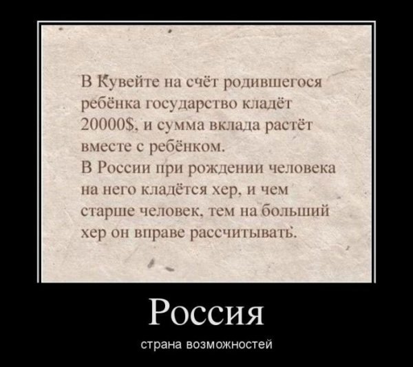 Демотиваторы про карты