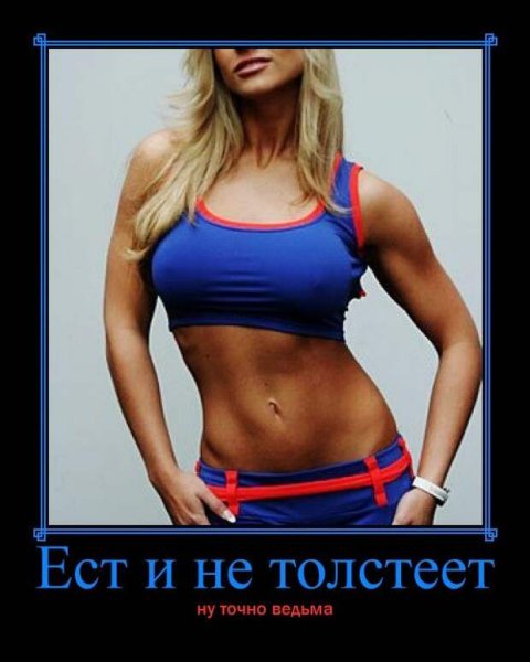 Демотиваторы про тренировки