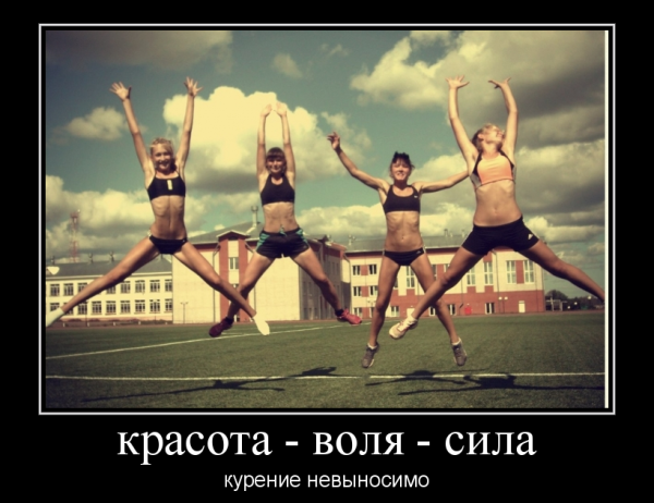 Демотиваторы про силу