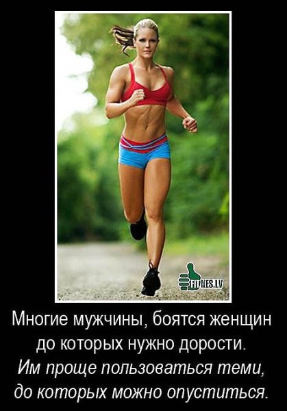 Спортивные цитаты смешные