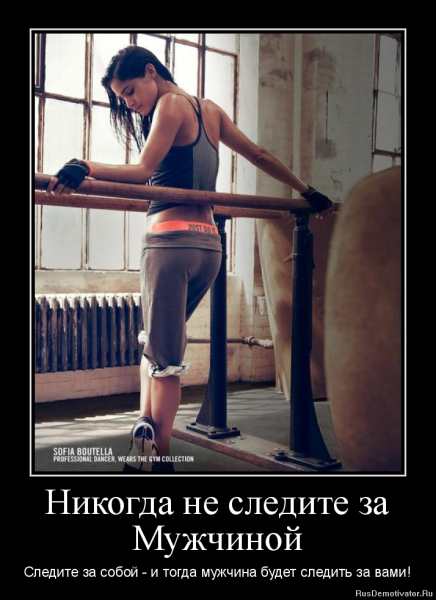 Спортивные демотиваторы со смыслом