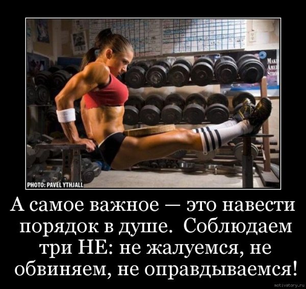 Демотиваторы спорта мотивация