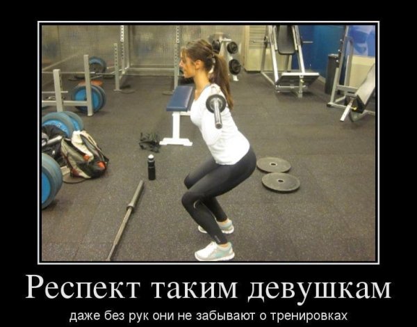 Приколы про тренировки