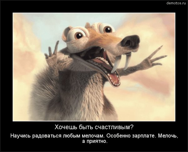 Зарплата рисунок смешной