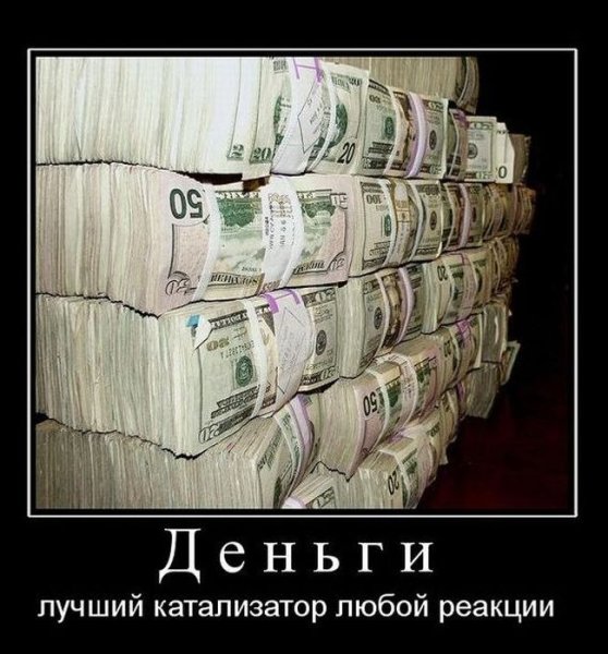 Демотиваторы про зарплату