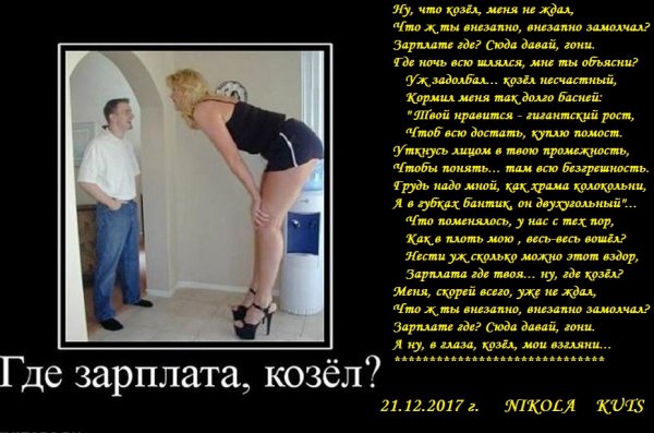 Где зарплата