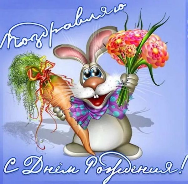 Демотиваторы с днем рождения прикольные