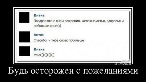Смешные поздравления с днем рождения