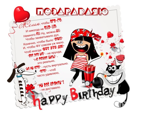 Торт с юмором