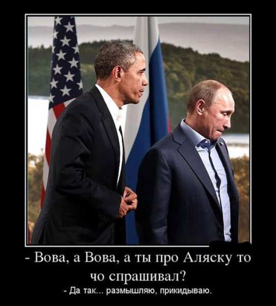 Политические шутки