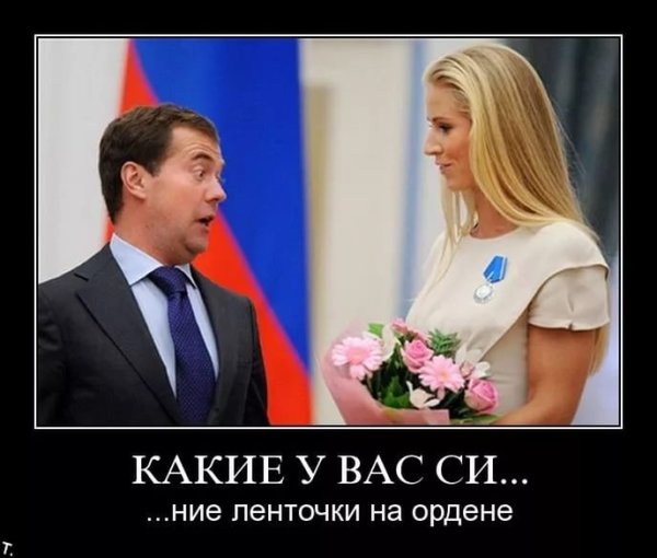 Демотиваторы про политику