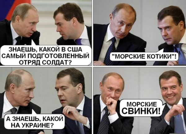 Смешные шутки про политику