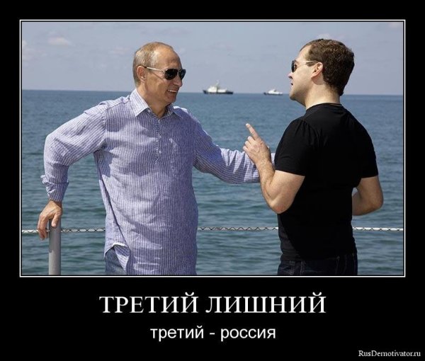 Демотиваторы смешные политические