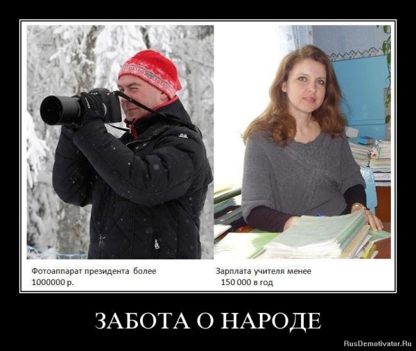 Демотиваторы политические