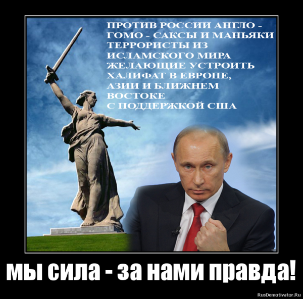 Демотиваторы смешные политика