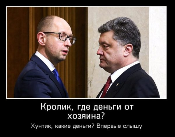 Демотиваторы политика