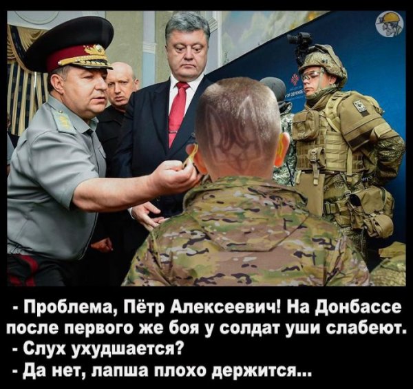 Политический юмор