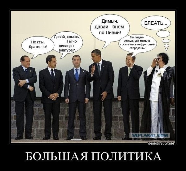 Смешная политика