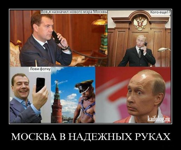 Приколы политические свежие